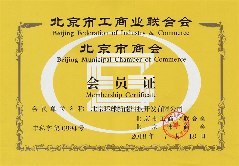 工行业联合会会员证
